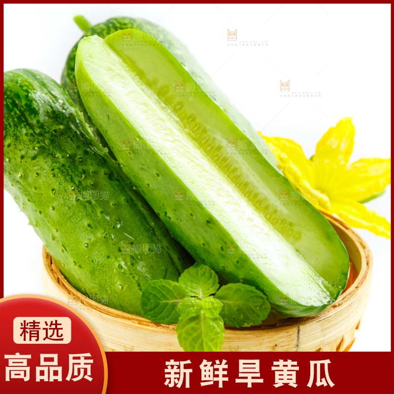 篮子里的刺黄瓜