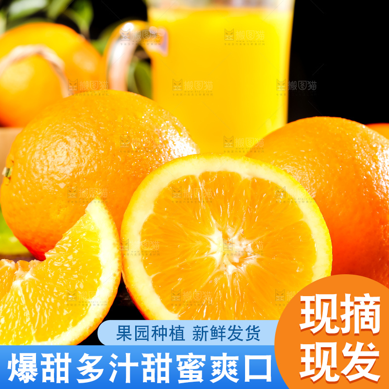 黄板子上的脐橙