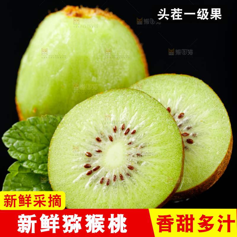 黑底上放着翠香猕猴桃