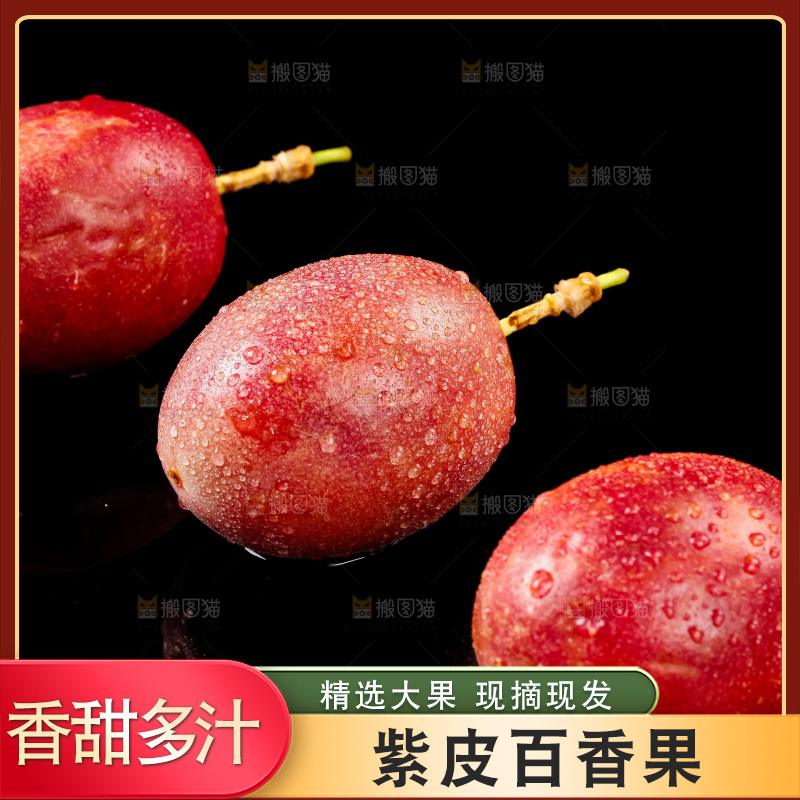 黑底上放着新鲜百香果