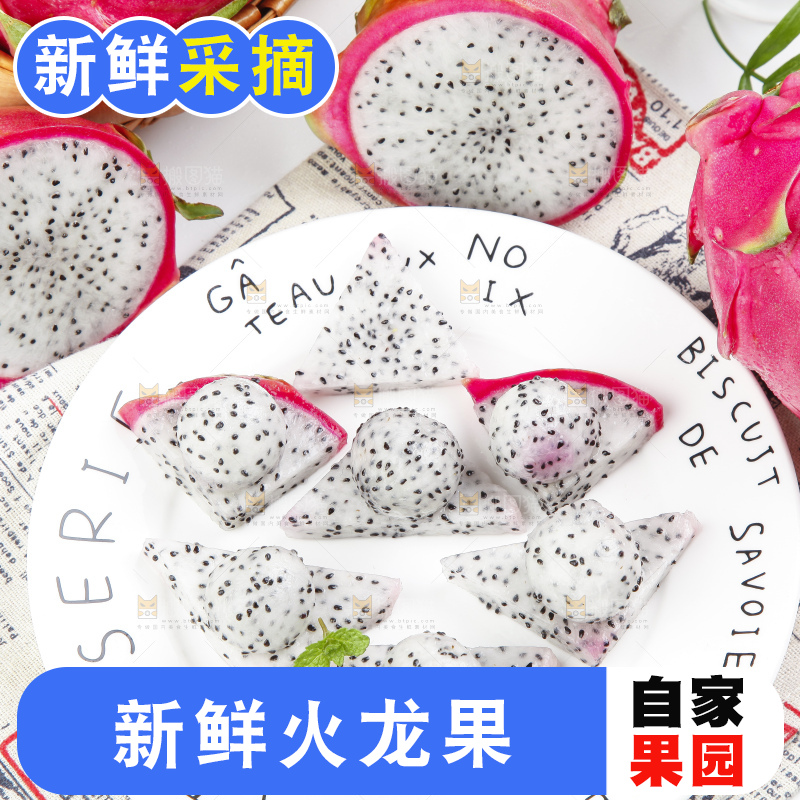 盘子里装着白肉火龙果