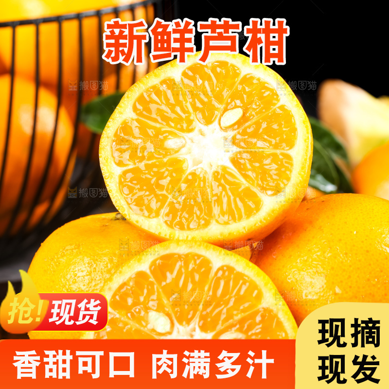黑石板上放着永春芦柑