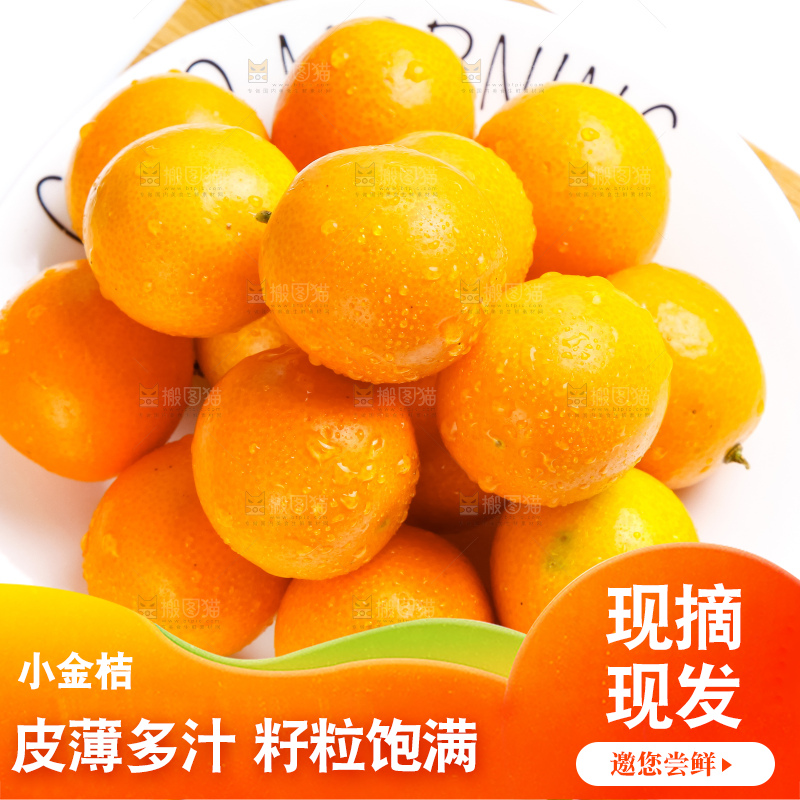 盘子里装着广西小金桔