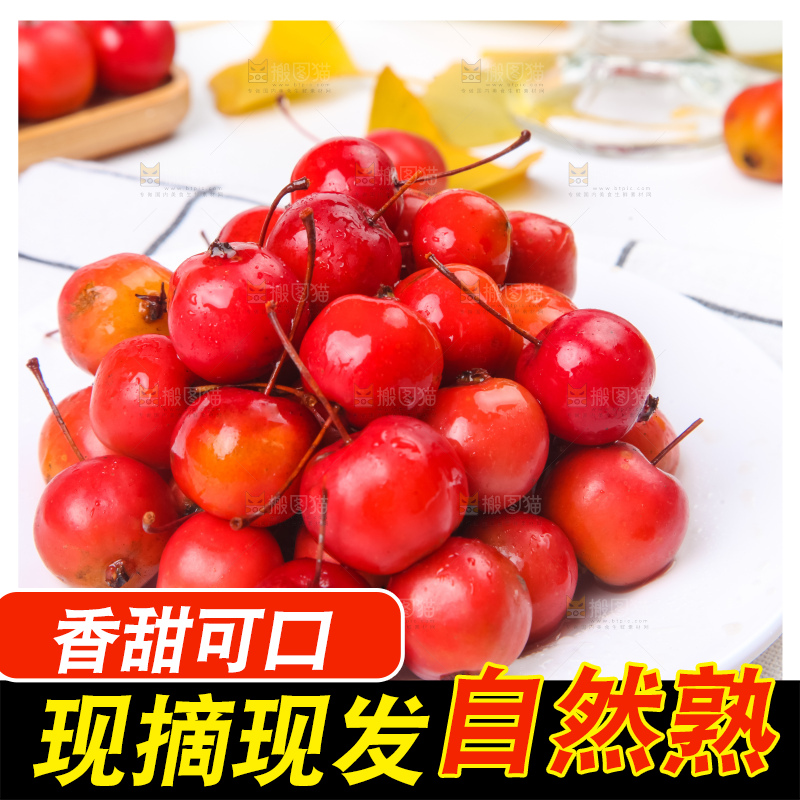 盘子里装着海棠果