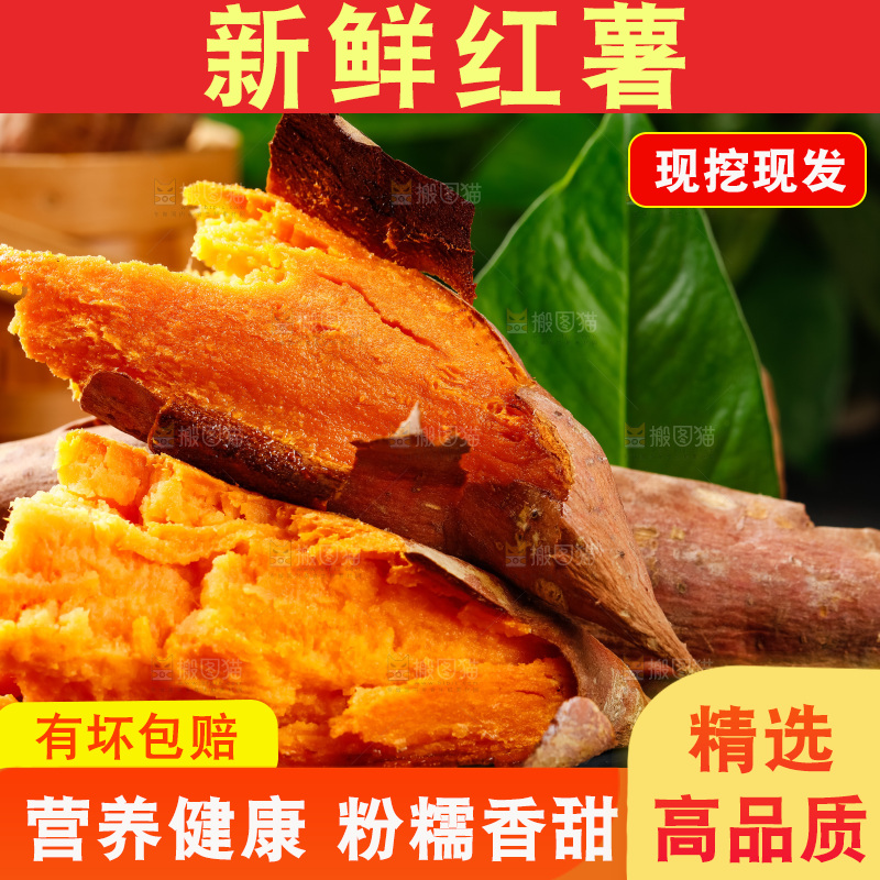盘子里装着红心蜜薯