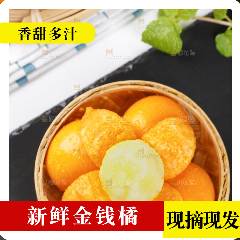 黑石板上的广西金钱橘