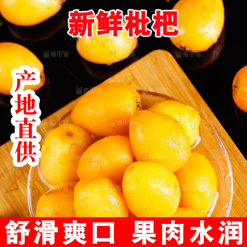 盘子里装着云南蒙自枇杷