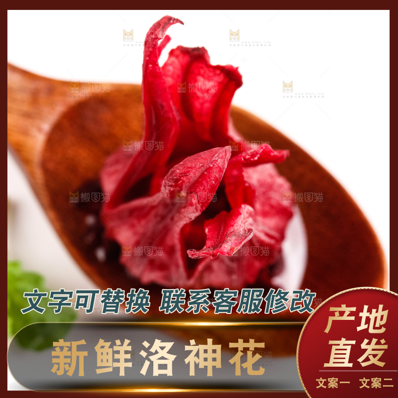 白底上放着玫瑰茄