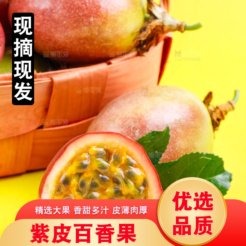 切开的广西百香果放在浅底上