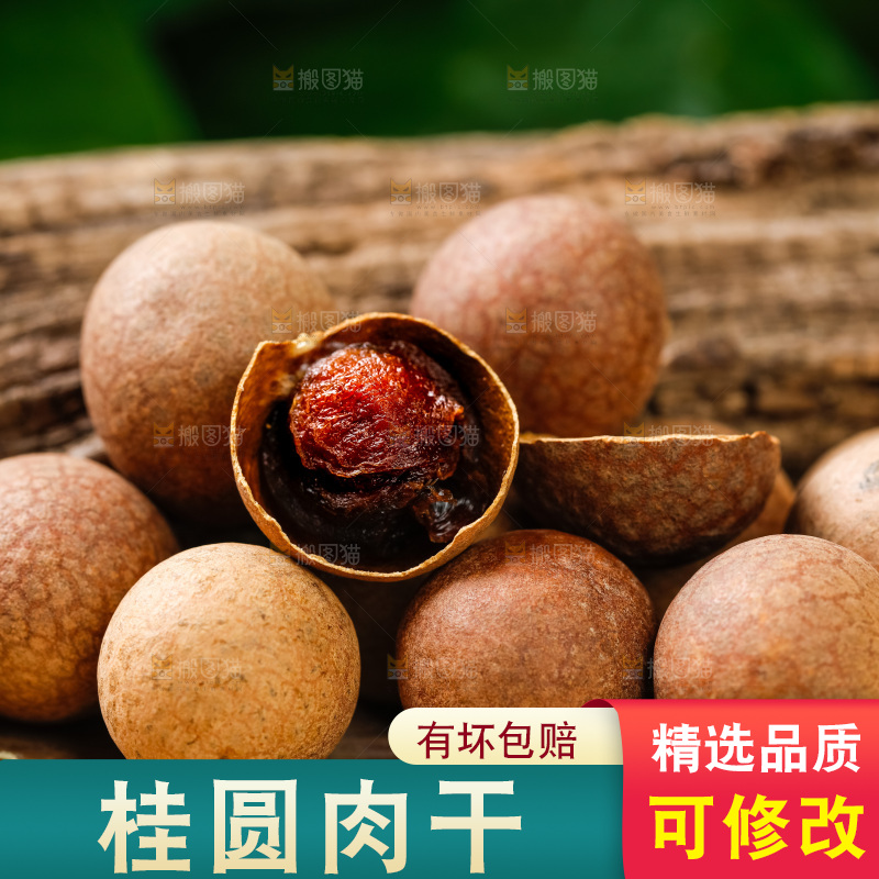 莆田桂圆干放在木底上