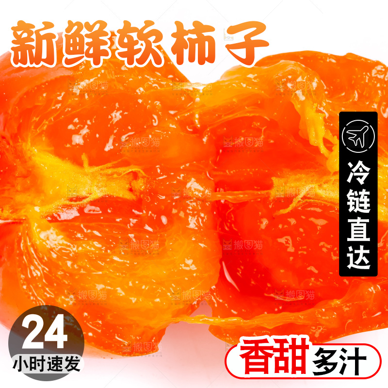 白底上放着水晶柿子