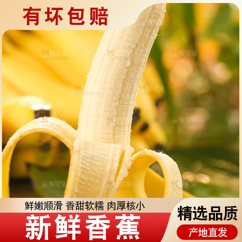黑石板上的黄皮香蕉