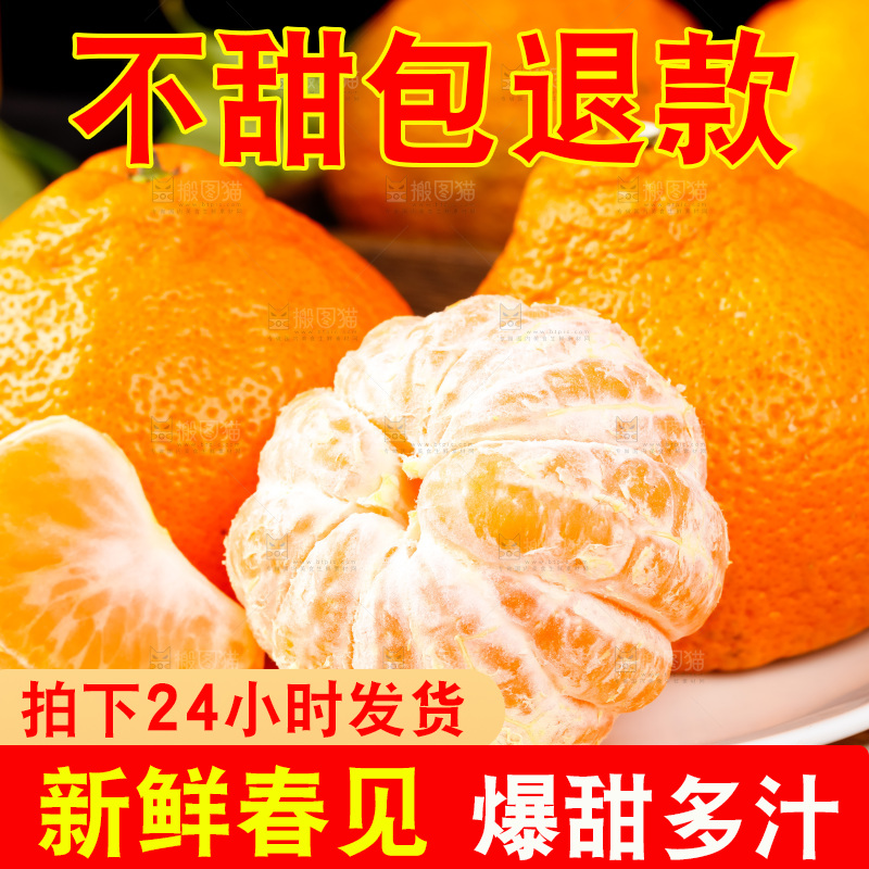 盘子里装着四川春见耙耙柑