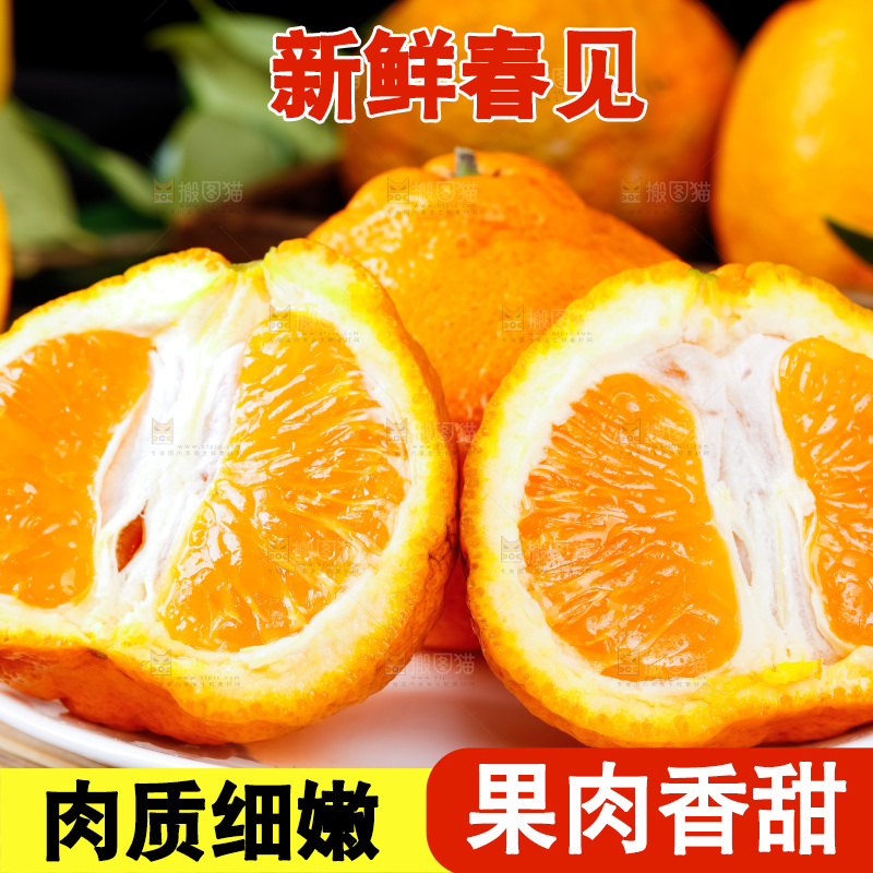 盘子里装着四川春见耙耙柑