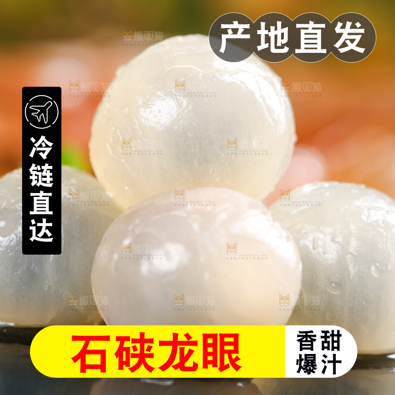 黑石板上摆放着泰国龙眼