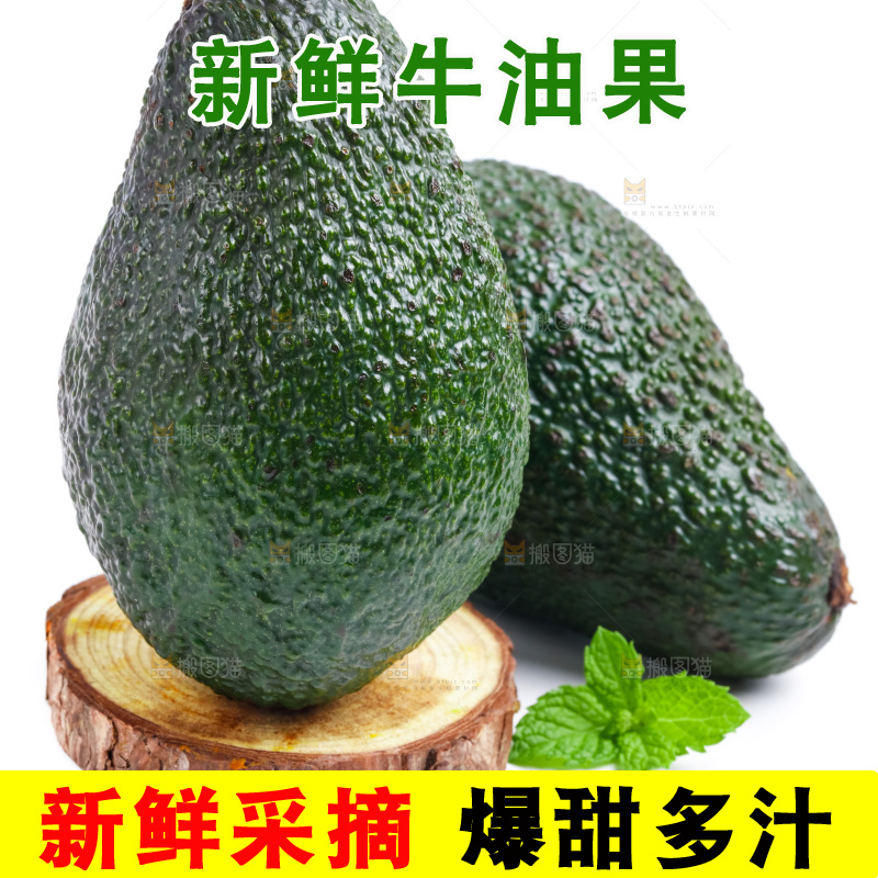 白底上放着墨西哥牛油果