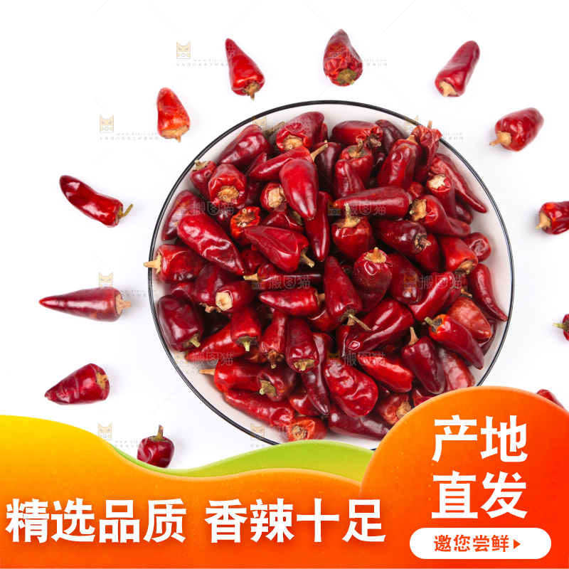 白底上的子弹头辣椒