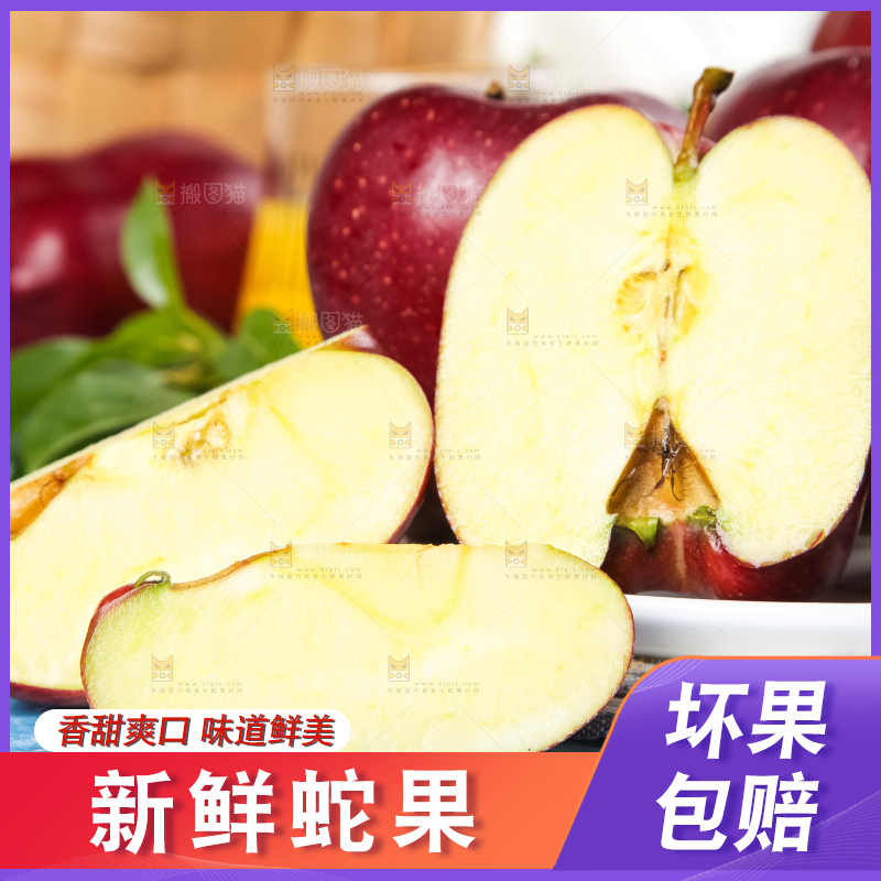 盘子里装着美国蛇果