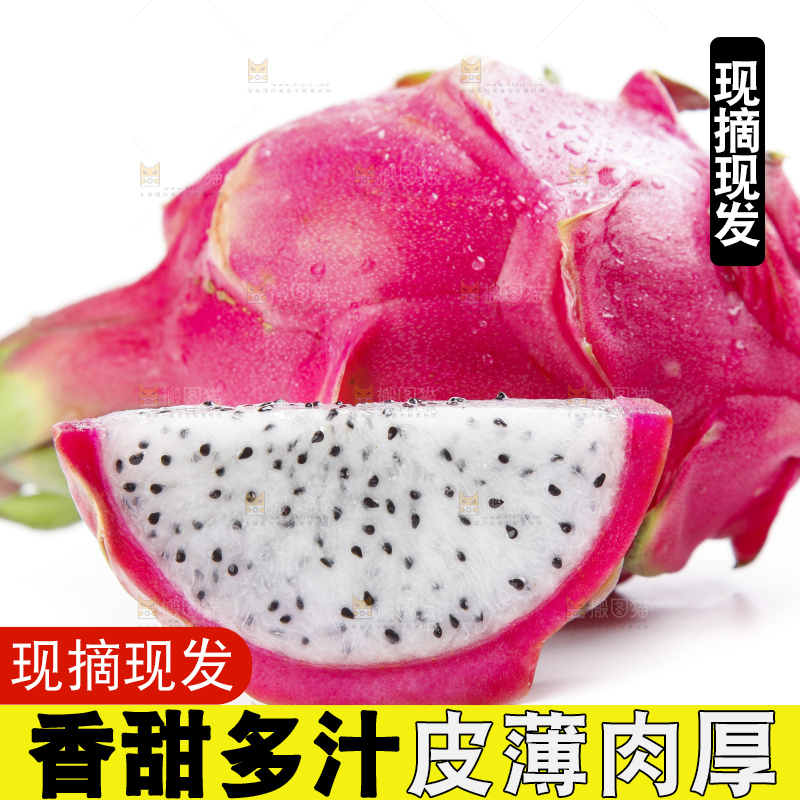 白底上放着一堆白心火龙果