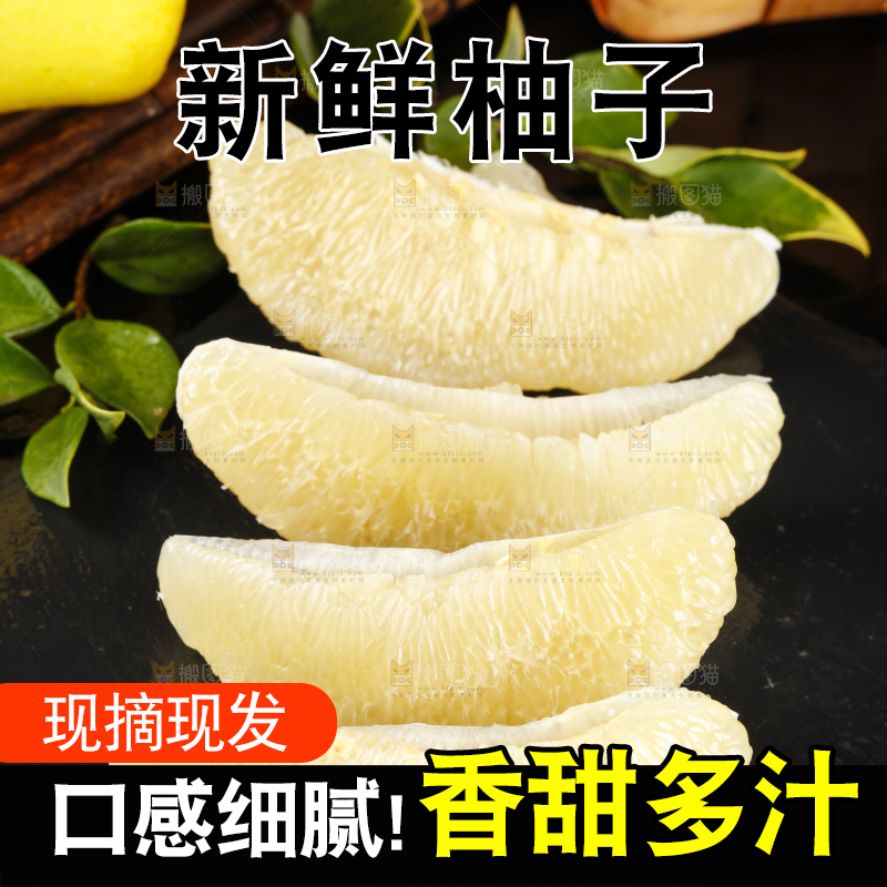 黑石板上的水晶蜜柚果肉