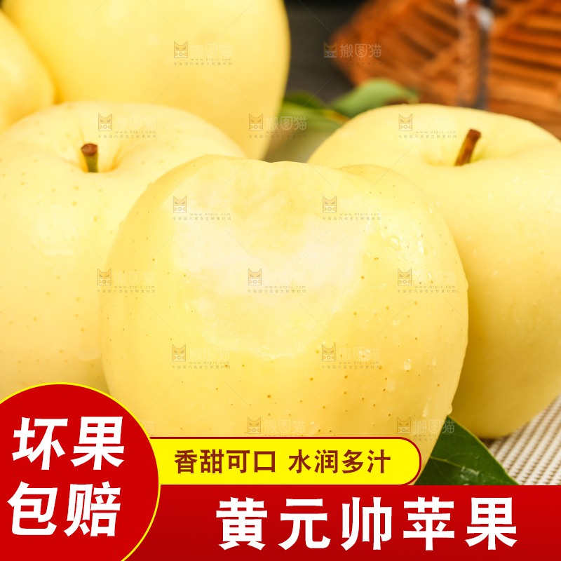深底上放着黄金奶油富士