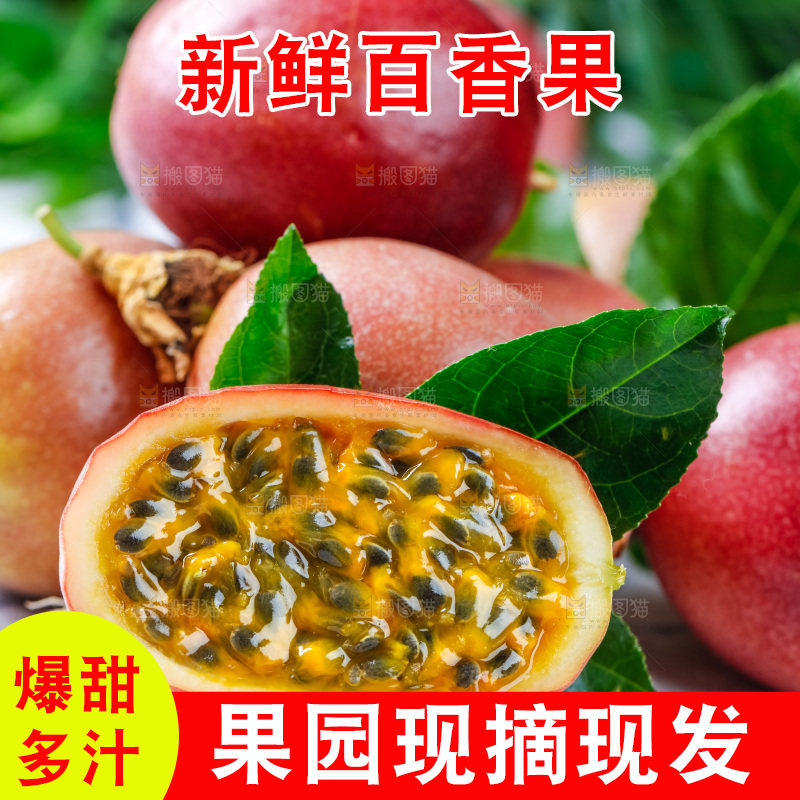 格子布上放着紫皮百香果