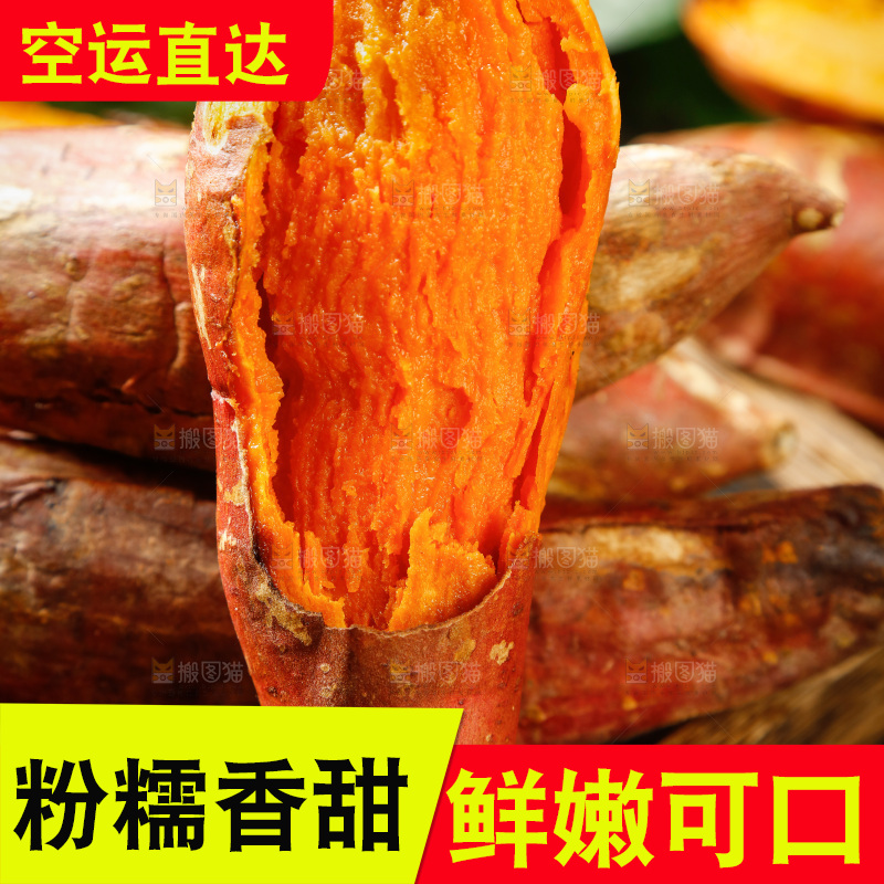 木盘里的红薯