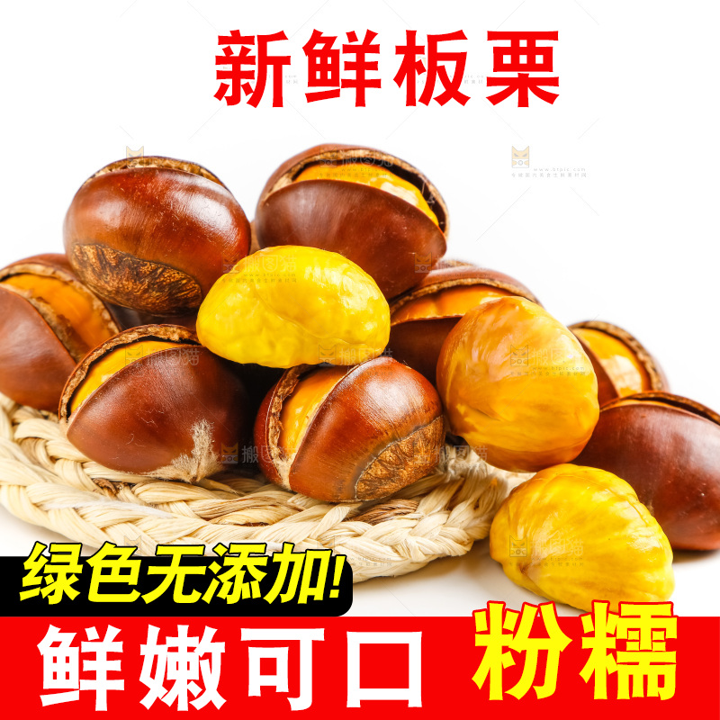 白底上摆放着迁西板栗