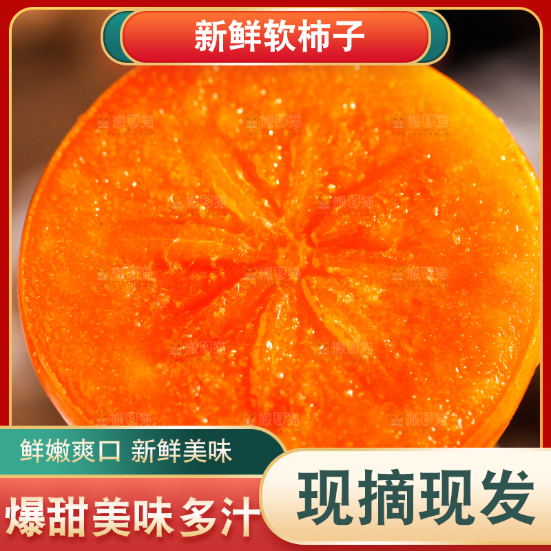 深底上的水晶柿子