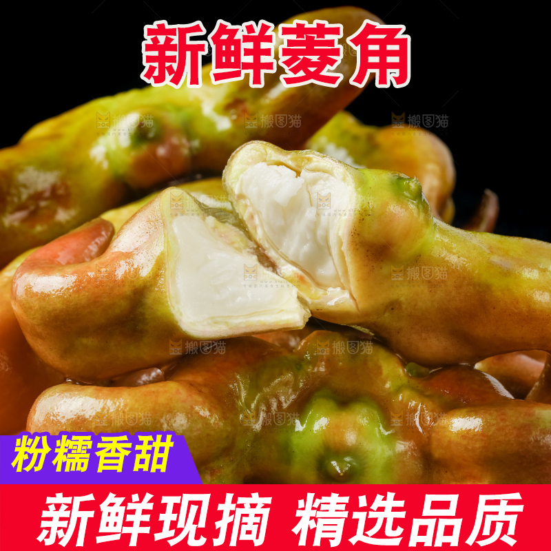 木板上放着洪湖菱角