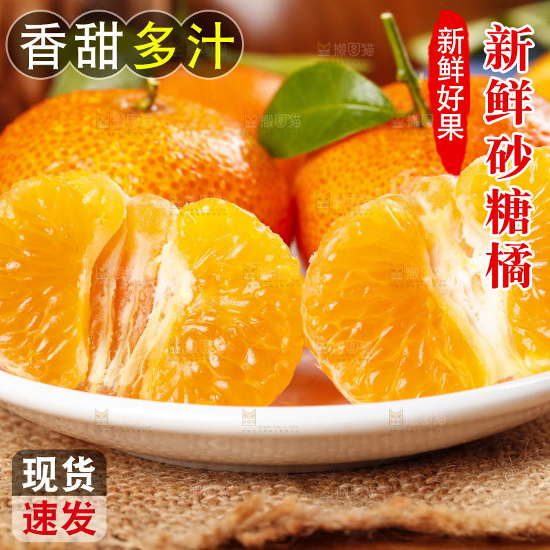 盘子里装着小蜜橘