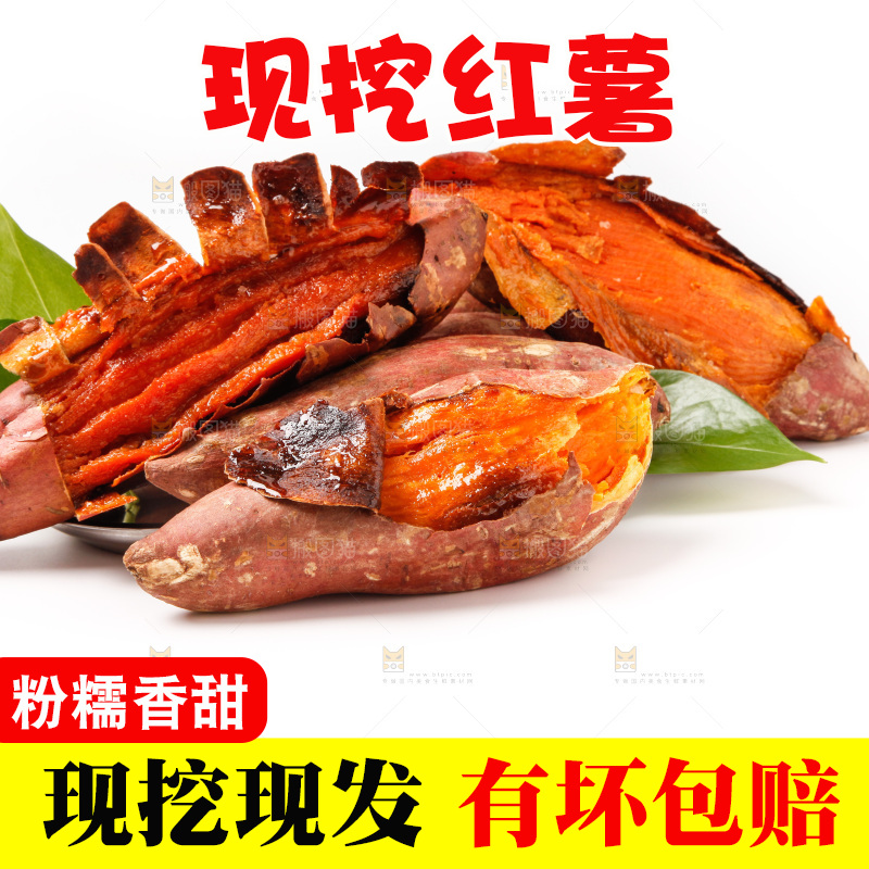 白底上的烤红薯