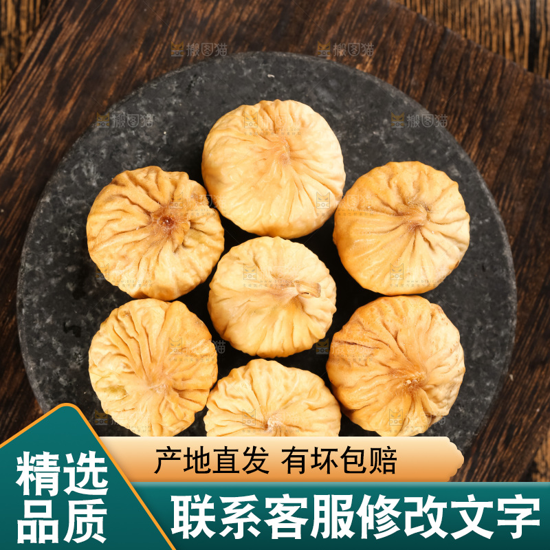 石板上放着新疆无花果干