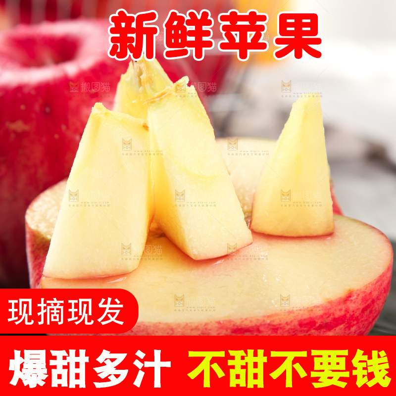 黑石板上的洛川红富士苹果