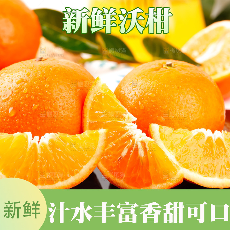 黑石板上的橘柑