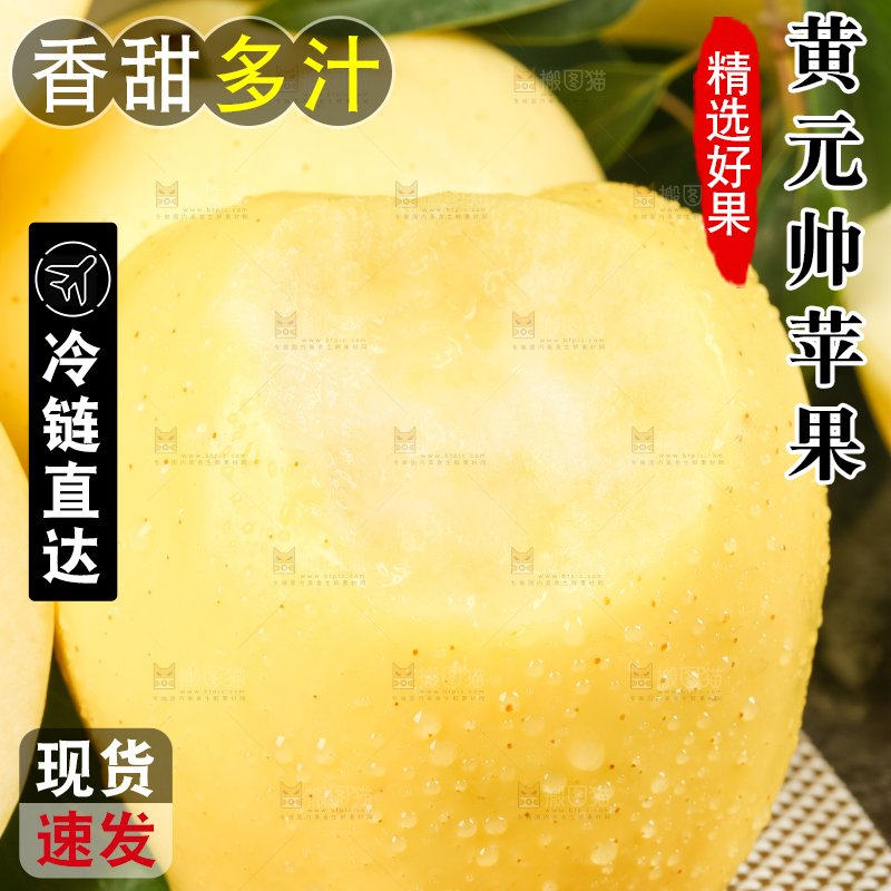 深底上放着黄金奶油富士