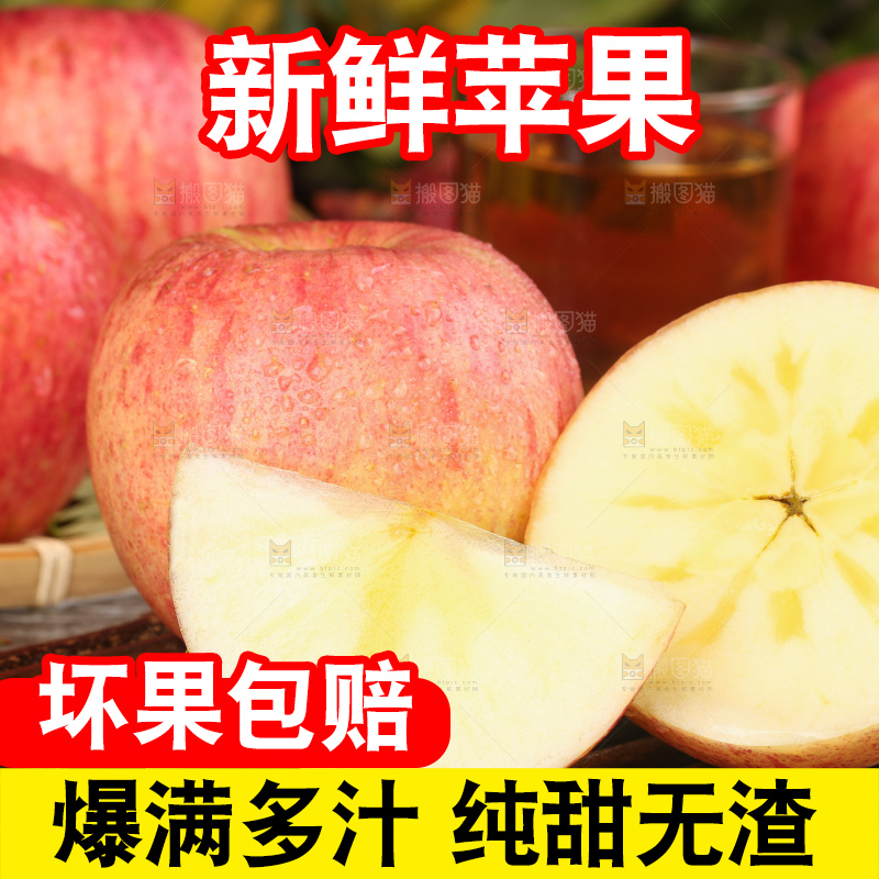 深底上放着冰糖心苹果