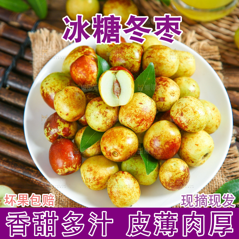 木底上放着一盘新鲜冬枣
