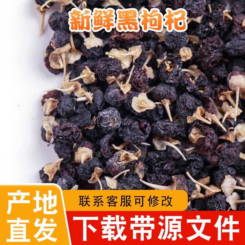 白底上放着枸杞子
