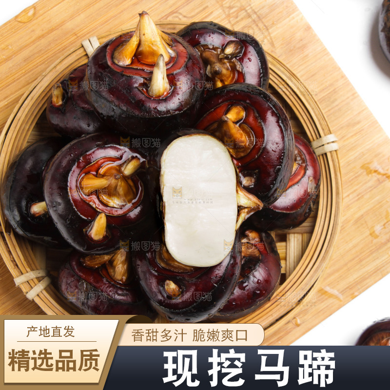 盘子里装着荔浦马蹄