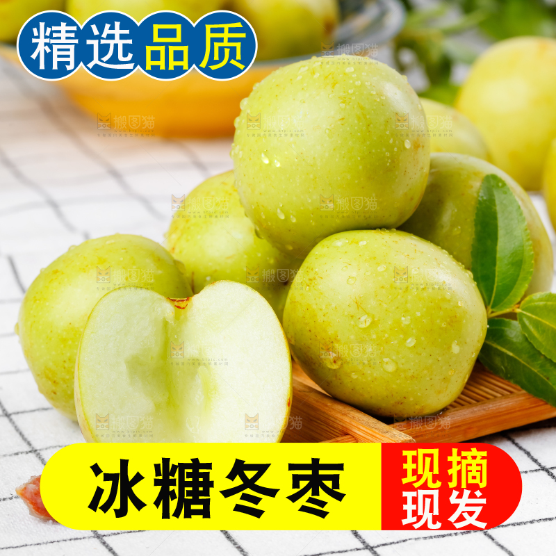 木垫上放着一堆陕西大荔冬枣
