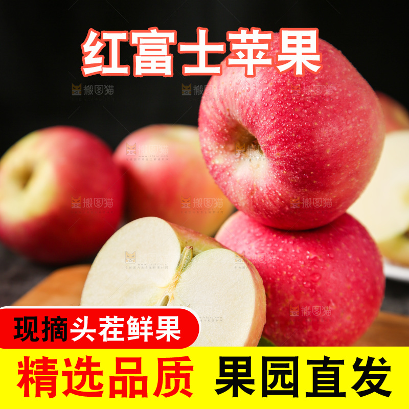 木板上的陕西红富士