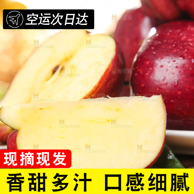 盘子里的进口红蛇果