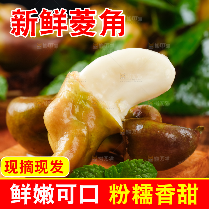 盘子里装着洪湖菱角