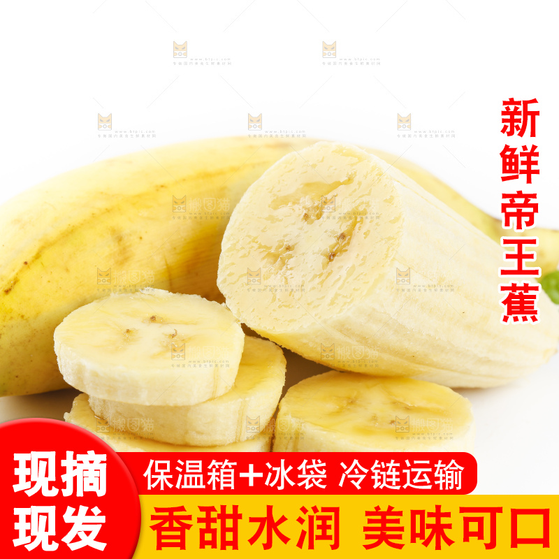 白底上放着切成块的香蕉果肉
