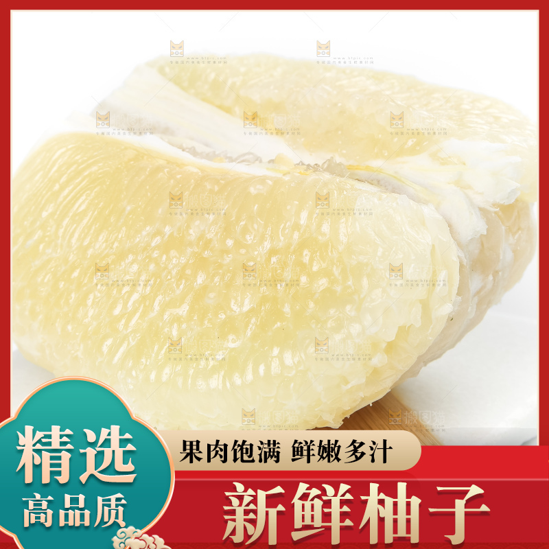 白底上的平和白心蜜柚