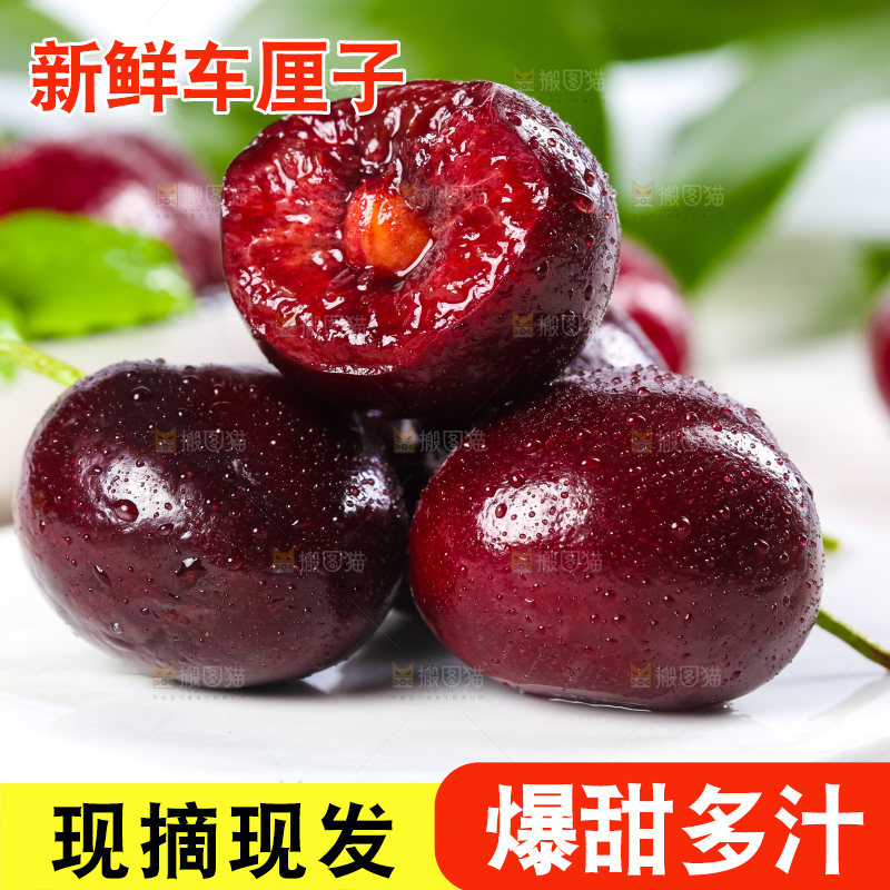 石板上的进口车厘子