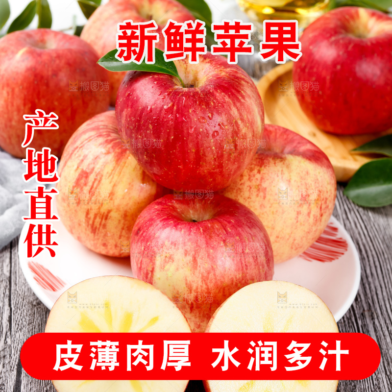 盘子里装着冰糖心苹果