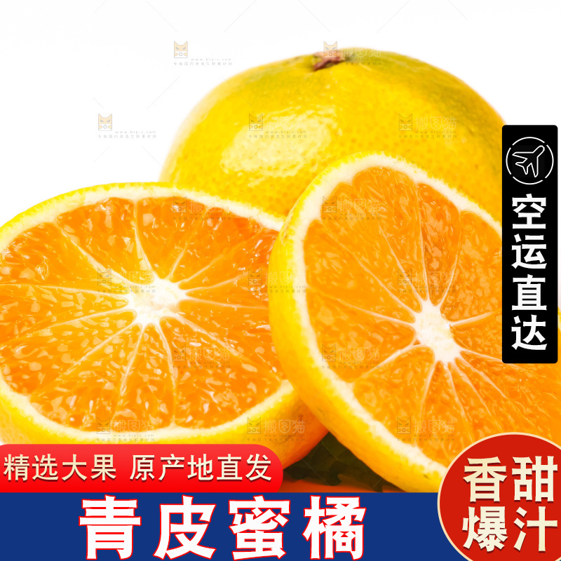 切开的云南蜜桔放在白底上