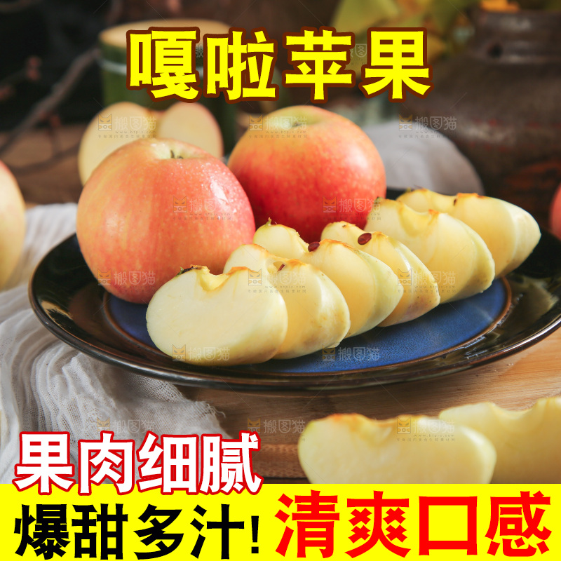盘子里装着陕西嘎啦苹果